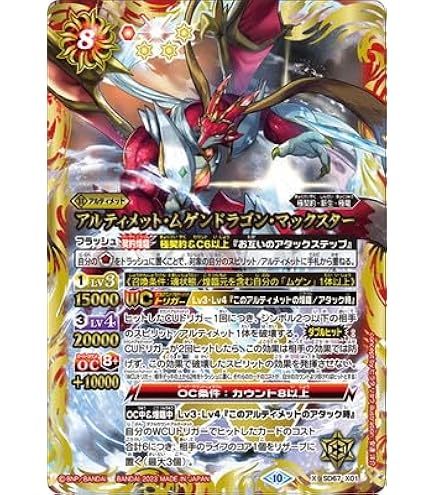 Amazon.co.jp: バトルスピリッツ 三賢神ラルヴァンダード（XXレア