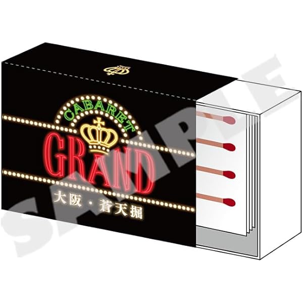 Amazon.co.jp: 龍が如く 0 桐生一馬 ぬいぐるみ＆缶バッジセット