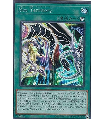 Amazon.co.jp: 遊戯王 20TH-JPC71 Sin サイバー・エンド・ドラゴン