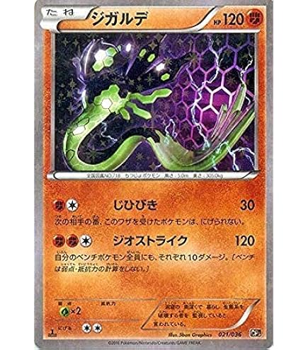 Amazon.co.jp: ポケモンカードゲームXY マグマッグ/ガイアボルケーノ