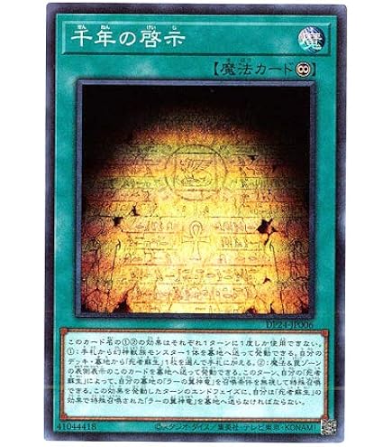 Amazon.co.jp: 遊戯王カード ラーの翼神竜(ホログラフィックレア) 冥闇