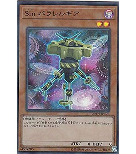Amazon.co.jp: 遊戯王 20TH-JPC71 Sin サイバー・エンド・ドラゴン