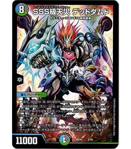 Amazon.co.jp: デュエルマスターズ S級不死 デッドゾーン