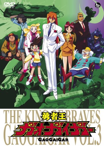 勇者王ガオガイガー」DVD Vol.3 | 木村貴宏 | オリコンニュース