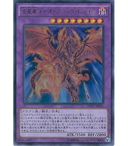 Amazon.co.jp: 遊戯王カード 真紅眼の黒星竜(ウルトラレア) Vジャンプ