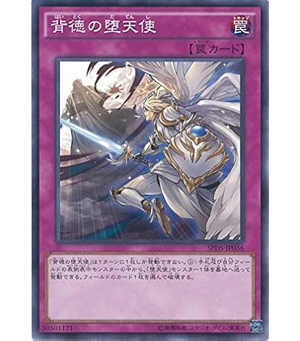 Amazon.co.jp: 遊戯王/堕天使イシュタム（シークレットレア