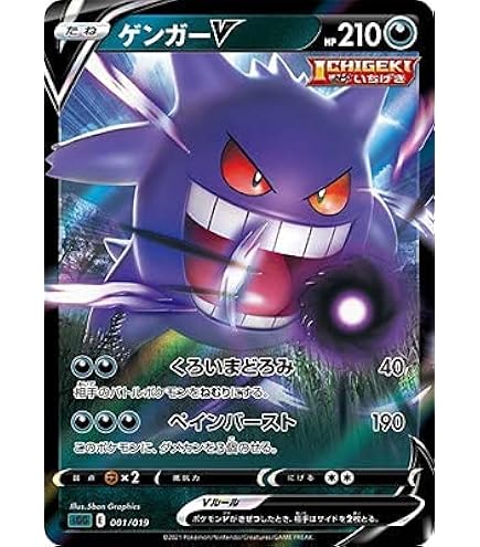 Amazon.co.jp: ポケモンカードゲーム S6K 027/070 ゲンガー 超 (R レア