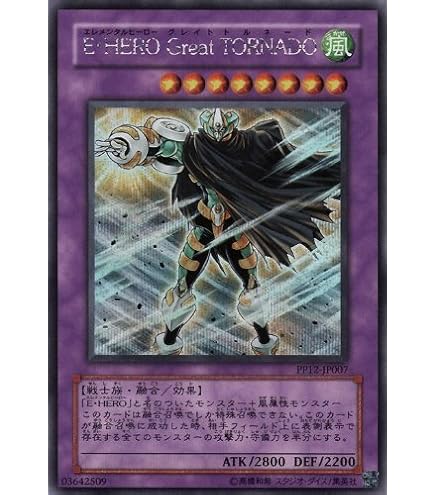 Amazon.co.jp: 【遊戯王シングルカード】 《プロモーションカード》 E