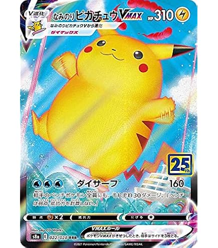 Amazon.co.jp: ポケモンカードゲーム S8a 024/028 そらをとぶ