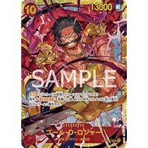 Amazon.co.jp: OP09-118 ゴール・D・ロジャー SEC : おもちゃ