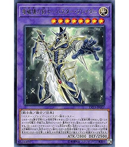 Amazon.co.jp: 遊戯王カード DP16-JP010 バスター・ブレイダー(レア