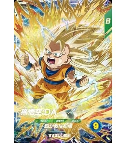 Amazon.co.jp: ドラゴンボールスーパーダイバーズ SDV3-002 孫悟空 GDR