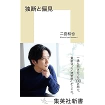 二宮和也のIt [一途] | 二宮 和也 |本 | 通販 | Amazon