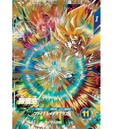 Amazon.co.jp: 【061-Ⅱ】フリーザ／ドラゴンボール Z2 データ