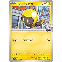 Amazon.co.jp: ポケモンカードゲームSV sv9 拡張パック バトル