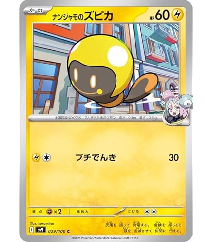 Amazon.co.jp: ポケモンカードゲームSV sv9 拡張パック バトル
