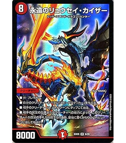 Amazon.co.jp: 永遠のリュウセイ・カイザー スーパーレア ホロ仕様