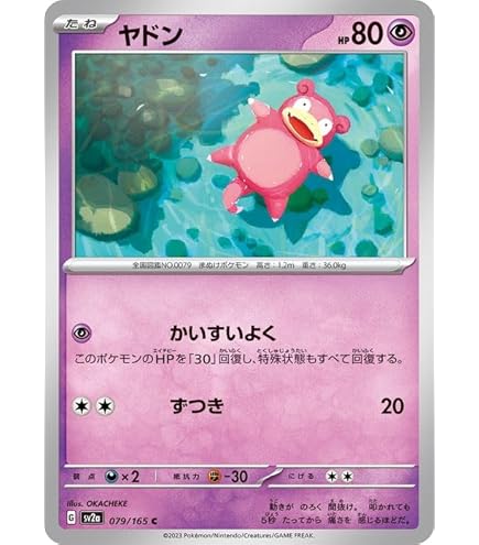 Amazon.co.jp: ポケモンカードゲームSV sv1 拡張パック スカーレット