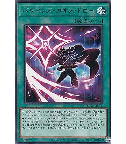 Amazon.co.jp: 遊戯王カード RUM－七皇の剣 ノーマル デュエリスト