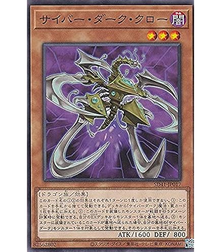 Amazon.co.jp: 【遊戯王】サイバー・エンド・ドラゴン MC2-JP001