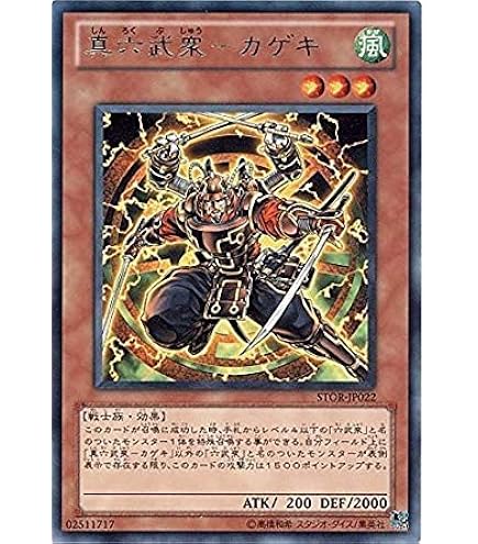 Amazon.co.jp: 【遊戯王】 六芒星の呪縛 (ﾚｱ) [BE1-JP6] : ホビー