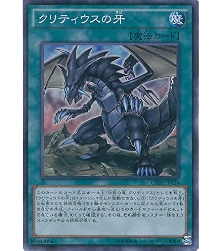 Amazon.co.jp: 遊戯王カード CPD1-JP005 ミラーフォース・ドラゴン