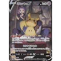 Amazon.co.jp: ポケモンカードゲーム S8b 233/184 ミミッキュV 超 (CSR