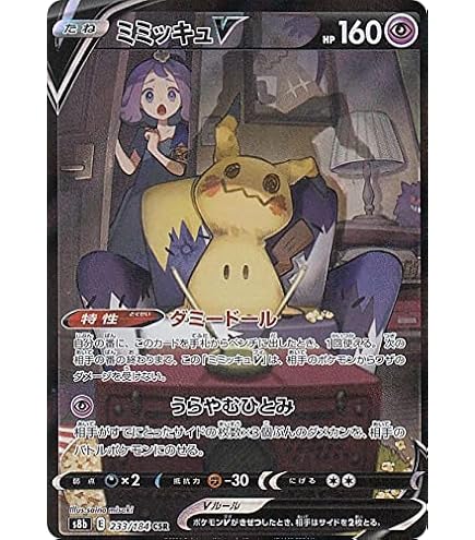 Amazon.co.jp: ポケモンカードゲーム SM7b 強化拡張パック フェアリー