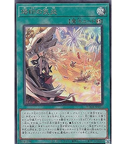 Amazon.co.jp: 遊戯王 / 白の聖女エクレシア（スーパー）/ BODE-JP007