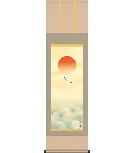 Amazon.co.jp: 遠田岳南『白富士』日本画 掛け軸 風景画 富士山 富岳