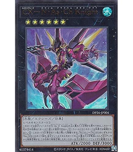 Amazon.co.jp: 遊戯王 DP26-JP004 CX－N・As・Ch Knight