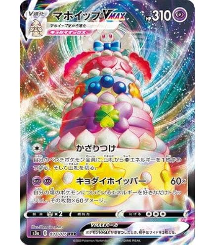 Amazon.co.jp: ポケモンカードゲーム PK-S7D-049 ジュラルドンVMAX RRR