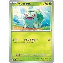 Amazon.co.jp: ポケモンカード151 sv2a 強化拡張パック フシギダネ C
