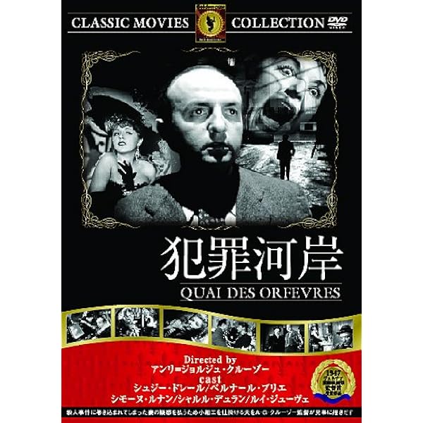 Amazon.co.jp: 暗黒街の弾痕 [DVD] : ヘンリー・フォンダ, シルヴィア