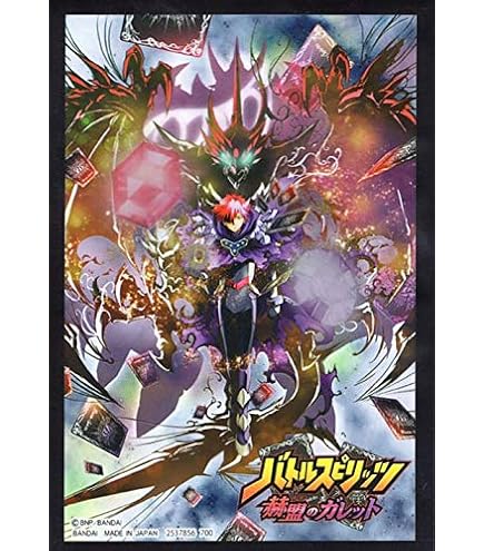 Amazon.co.jp: バトルスピリッツ ミニサイズ カードスリーブ 『超神星