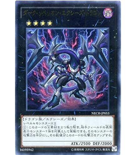 Amazon.co.jp: 遊戯王OCG ダーク・レクイエム・エクシーズ・ドラゴン