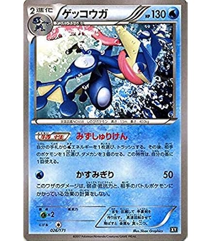 Amazon.co.jp: ポケモンカードゲーム/PK-SM8B-033 ゲッコウガGX RR