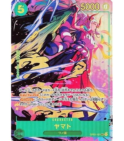 Amazon.co.jp: ONE PIECEカードゲーム 新時代の主役 SP SEC ヤマト