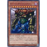 ゲート・ガーディアン - 【遊戯王】下位・クズカードの強引な評価