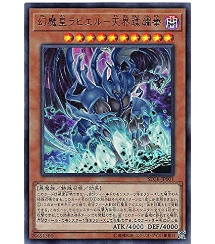 Amazon.co.jp: 遊戯王カード 神炎皇ウリア(ウルトラレア) 混沌の三幻魔