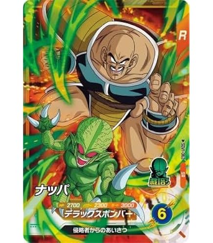 Amazon.co.jp: スーパーダイバーズ GDR 孫悟空：DA SDV1-067 : おもちゃ