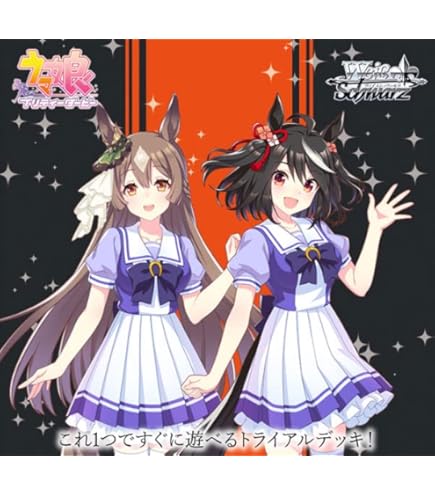 Amazon.co.jp: ヴァイスシュヴァルツ ブースターパック ウマ娘