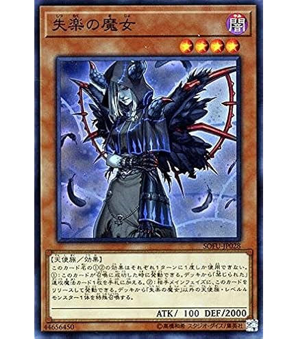 Amazon.co.jp: 遊戯王 SOFU-JP044 オルフェゴール・ロンギルス (日本語