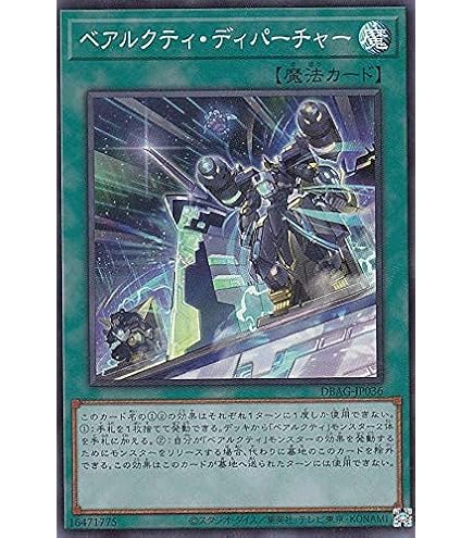 Amazon.co.jp: 遊戯王 / ベアルクティ－グラン＝シャリオ（スーパー