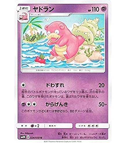 Amazon.co.jp: ポケモンカードXY ギャラドスソウルリンク/破天の怒り