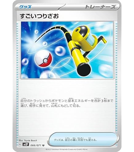 Amazon.co.jp: ポケモンカードゲーム S11 093/100 ロストスイーパー