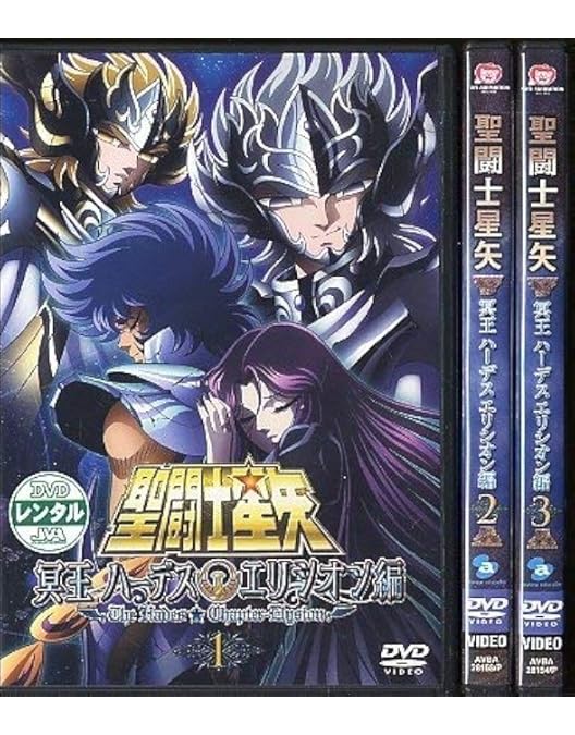 Amazon.co.jp: 聖闘士星矢 冥王ハーデス冥界編 全6巻セット