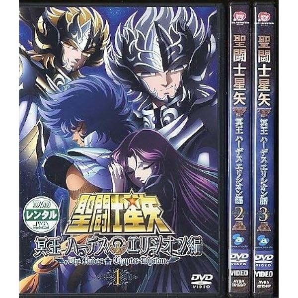 Amazon.co.jp: 聖闘士星矢 冥王ハーデス冥界編 全6巻セット