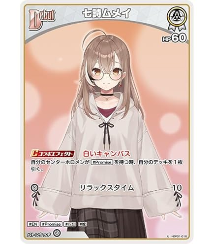 Amazon.co.jp: hololive OFFICIAL CARD GAME ブルーミングレディアンス