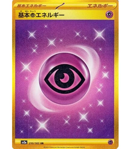 Amazon.co.jp: ポケモンカード sv3 拡張パック 黒炎の支配者 基本炎